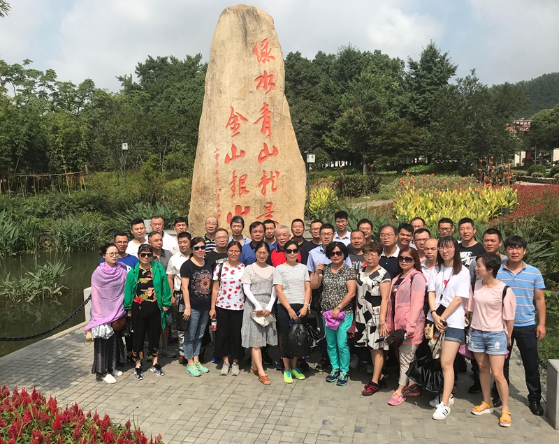 新光公司黨總支走進安吉余村開展&ldquo;兩山理論&rdquo;學習活動