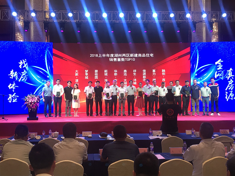 華都&middot;中環(huán)廣場(chǎng)榮膺湖州樓市成交量TOP10