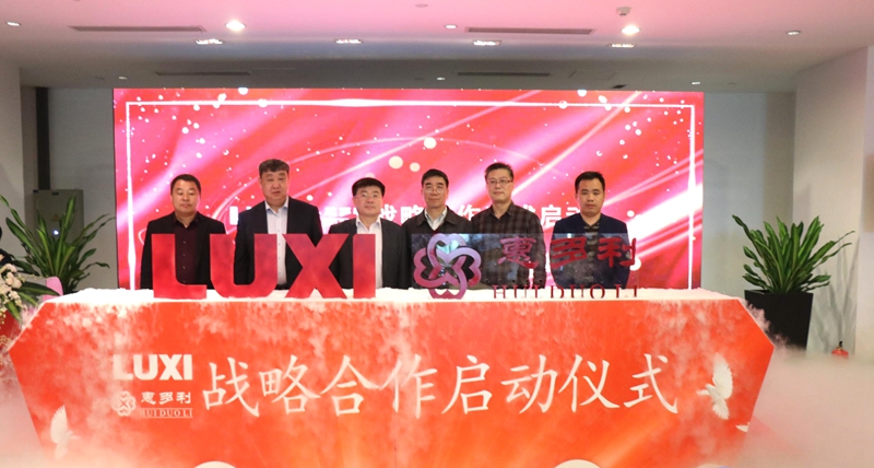 1554171110103605.jpg 惠多利-魯西戰略合作啟動會在廈門舉行_副本.jpg