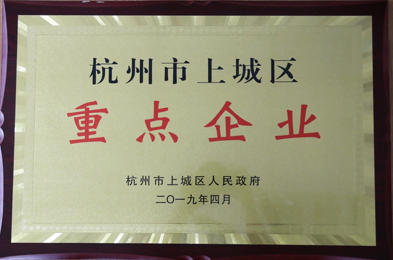 華都股份再獲&ldquo;商貿(mào)旅游產(chǎn)業(yè)重點(diǎn)企業(yè)&rdquo;稱(chēng)號(hào)