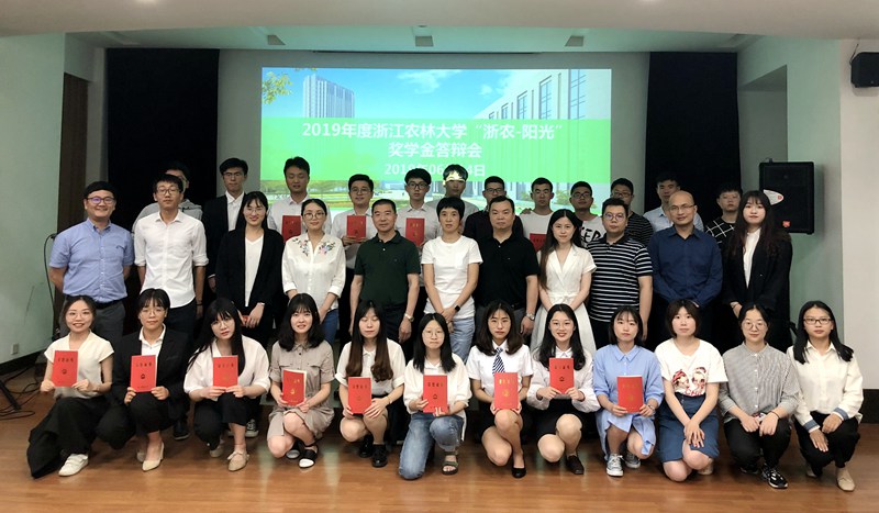 浙江農(nóng)林大學(xué)&ldquo;浙農(nóng)-陽光&rdquo;獎學(xué)金評選答辯會順利舉行