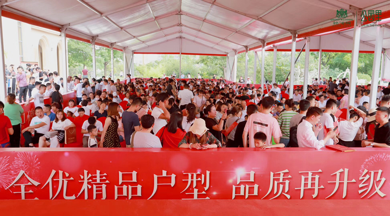 濟(jì)寧華都金色蘭庭&middot;香堤四期開盤熱銷