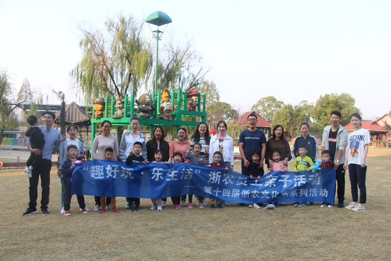 &ldquo;趣好玩&middot;樂生活&rdquo;員工親子活動圓滿結(jié)束