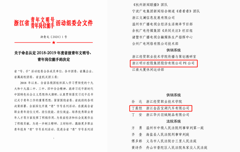 浙農(nóng)再添&ldquo;青&rdquo;字號新榮譽(yù)