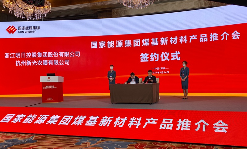 1618884305895689.jpg 國家能源簽約儀式_副本.jpg