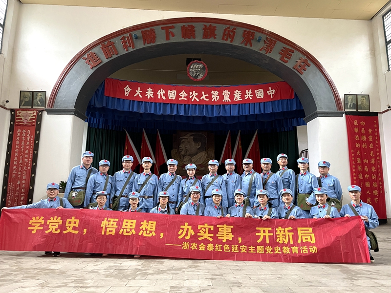 浙農(nóng)金泰黨支部組織開展&ldquo;學(xué)黨史 悟思想 辦實事 開新局&rdquo;主題黨日活動