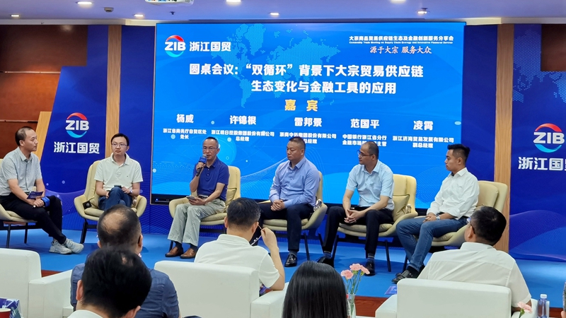 明日控股參加省國貿(mào)&ldquo;雙循環(huán)聯(lián)盟&rdquo;圓桌分享活動