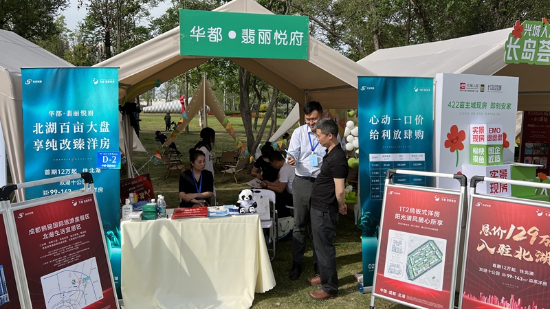 四川華都&middot;翡麗悅府項(xiàng)目亮相新都區(qū)春季房展會