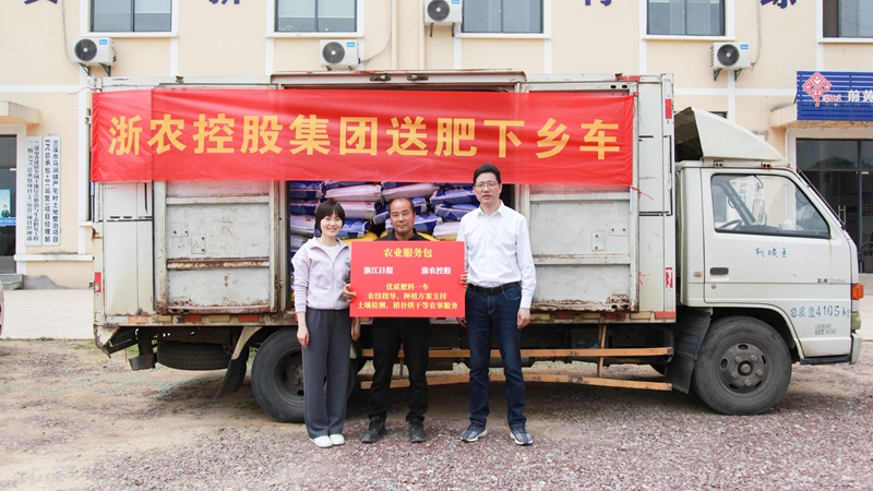 浙江日報聯合浙農控股開展服務&ldquo;三農&rdquo;鄉村行活動，這塊田，煥新了！