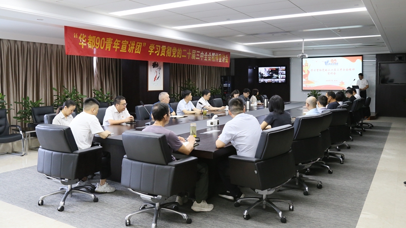 &ldquo;華都90青年宣講團(tuán)&rdquo;開展黨的二十屆三中全會精神主題宣講