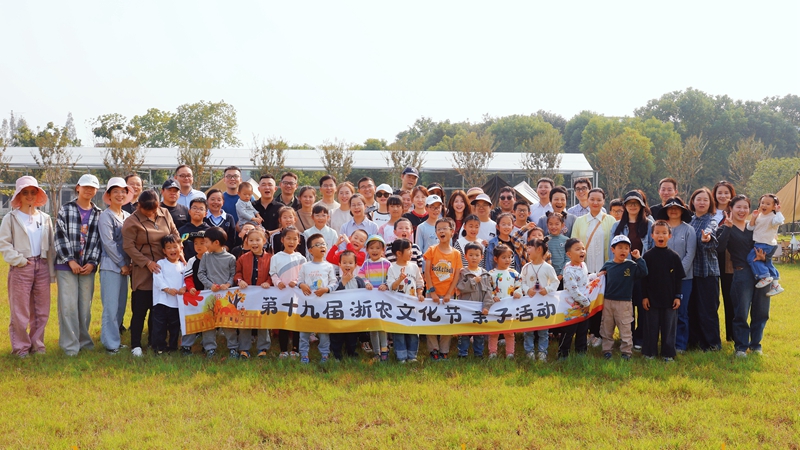 浙農(nóng)文化節(jié)|秋收拾趣 樂享小&ldquo;柿&rdquo;光 &mdash;&mdash;集團(tuán)開展戶外親子活動