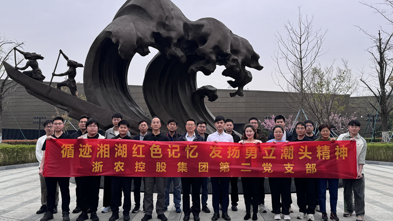 集團第二黨支部開展主題黨日活動