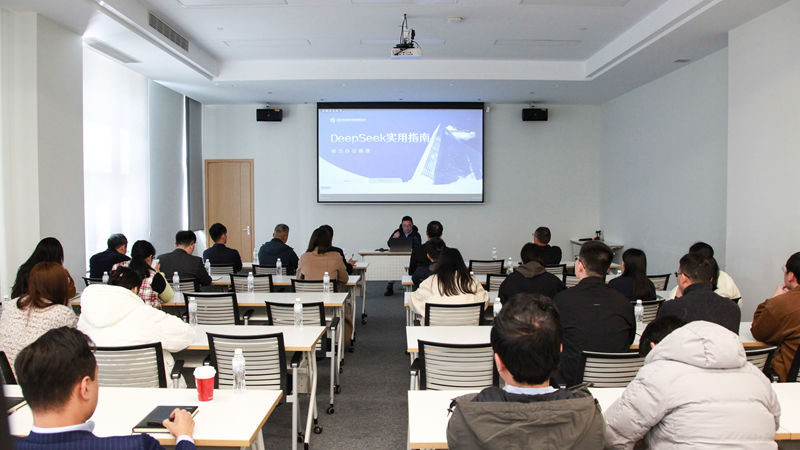 AI賦能 這場Deepseek辦公提效培訓干貨滿滿