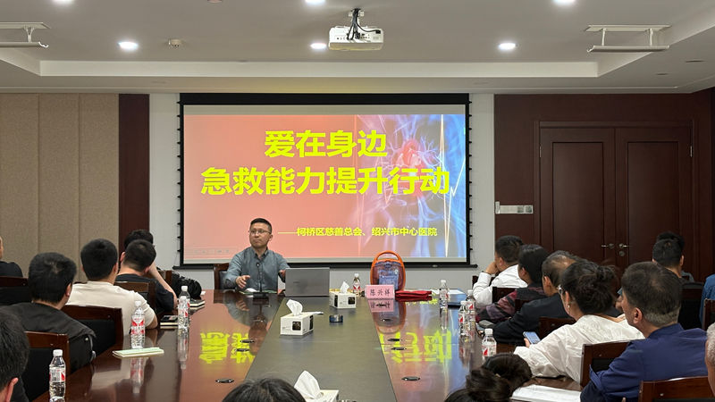 華通商貿開展急救安全知識培訓