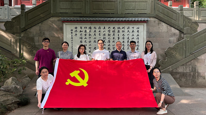 浙農投資第一黨支部開展&ldquo;沐清風正氣 守廉潔初心&rdquo;主題黨日活動