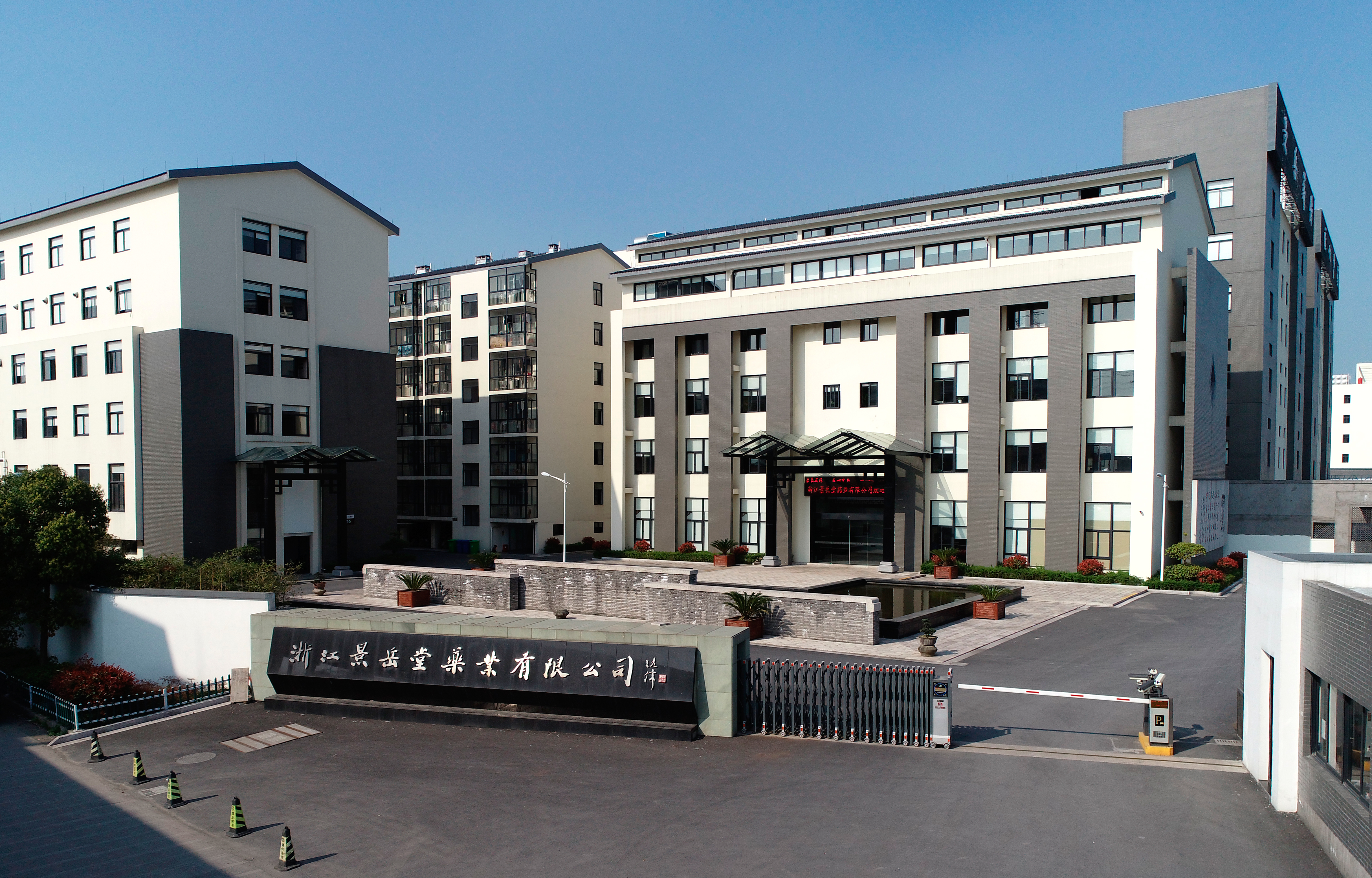 景岳堂醋延胡索和浙貝母配方顆粒入選&ldquo;浙產(chǎn)中藥&rdquo;品牌