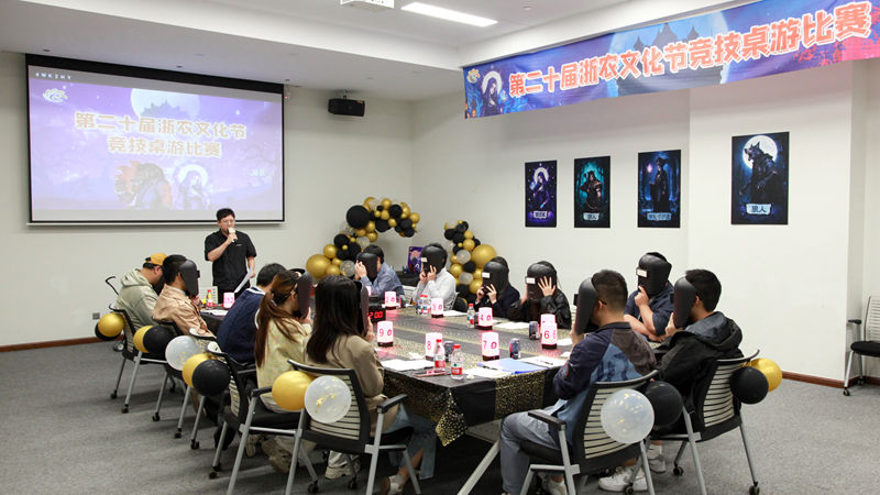 浙農文化節丨競技桌游比賽圓滿落幕，燃爆智慧與激情！