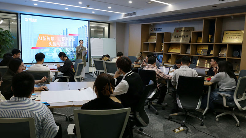 明日控股舉辦&ldquo;AI新智慧&rdquo;頭腦風(fēng)暴會(huì)