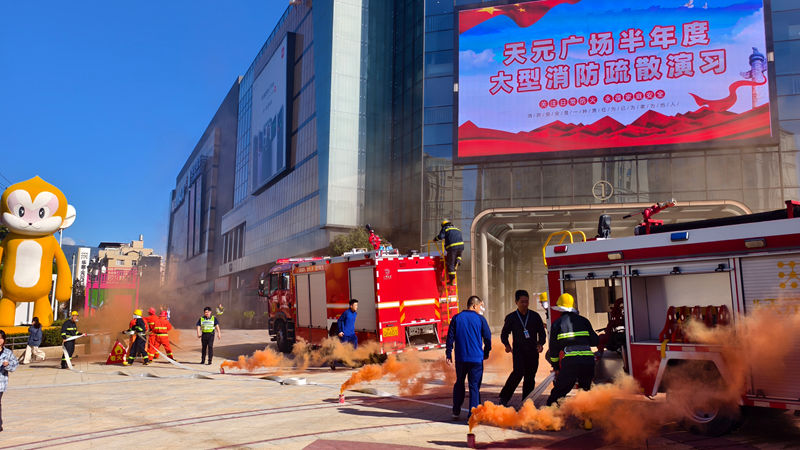 華都&middot;天元廣場開展半年度消防應(yīng)急演練