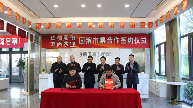 濟(jì)寧華都攜手源尚農(nóng)業(yè)共建&ldquo;國(guó)濱市集&rdquo;