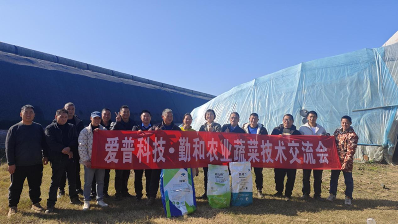 愛(ài)普科技技術(shù)下鄉(xiāng)助力鄂北農(nóng)業(yè)提質(zhì)增效