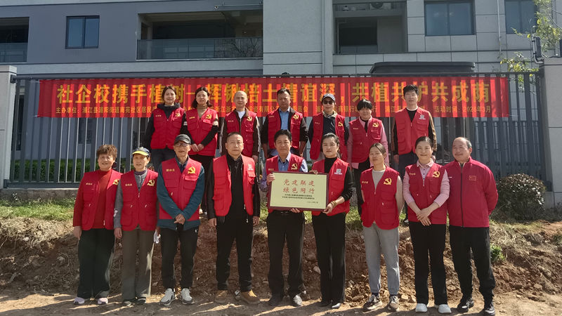 浙農(nóng)實(shí)業(yè)黨支部開(kāi)展&ldquo;黨建聯(lián)建、綠色同行&rdquo;植樹(shù)節(jié)主題活動(dòng)