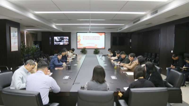 華都股份部署啟動(dòng)樹(shù)立和踐行正確政績(jī)觀學(xué)習(xí)教育