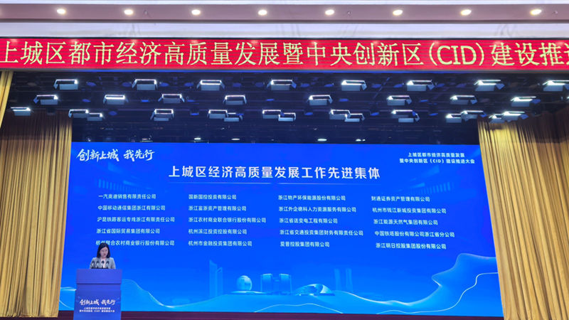 明日控股榮獲上城區(qū)2025年度經(jīng)濟(jì)高質(zhì)量發(fā)展工作先進(jìn)集體