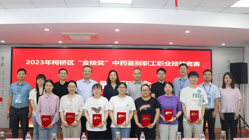 景岳堂員工胡江燕獲柯橋區&ldquo;金梭獎&rdquo;中藥鑒別職工職業技能競賽二等獎