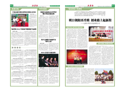 浙農(nóng)報(bào)2010年第10期（二、三版）