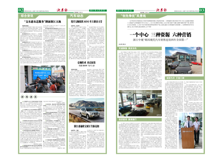 浙農報2011年第4期（二、三版）