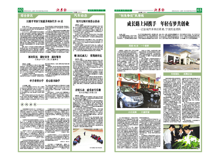 浙農(nóng)報(bào)2010年第12期（二、三版）